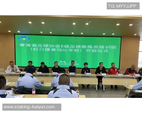 提升足球教练水平成都足球教练培训课程全面启动助力青少年成长