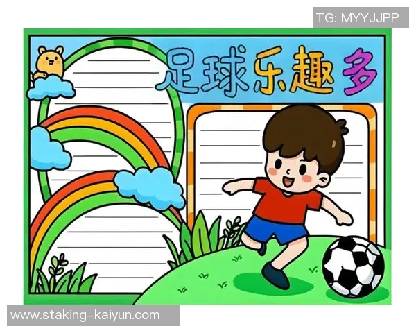 踢足球的乐趣与成长我在绿茵场上的快乐时光